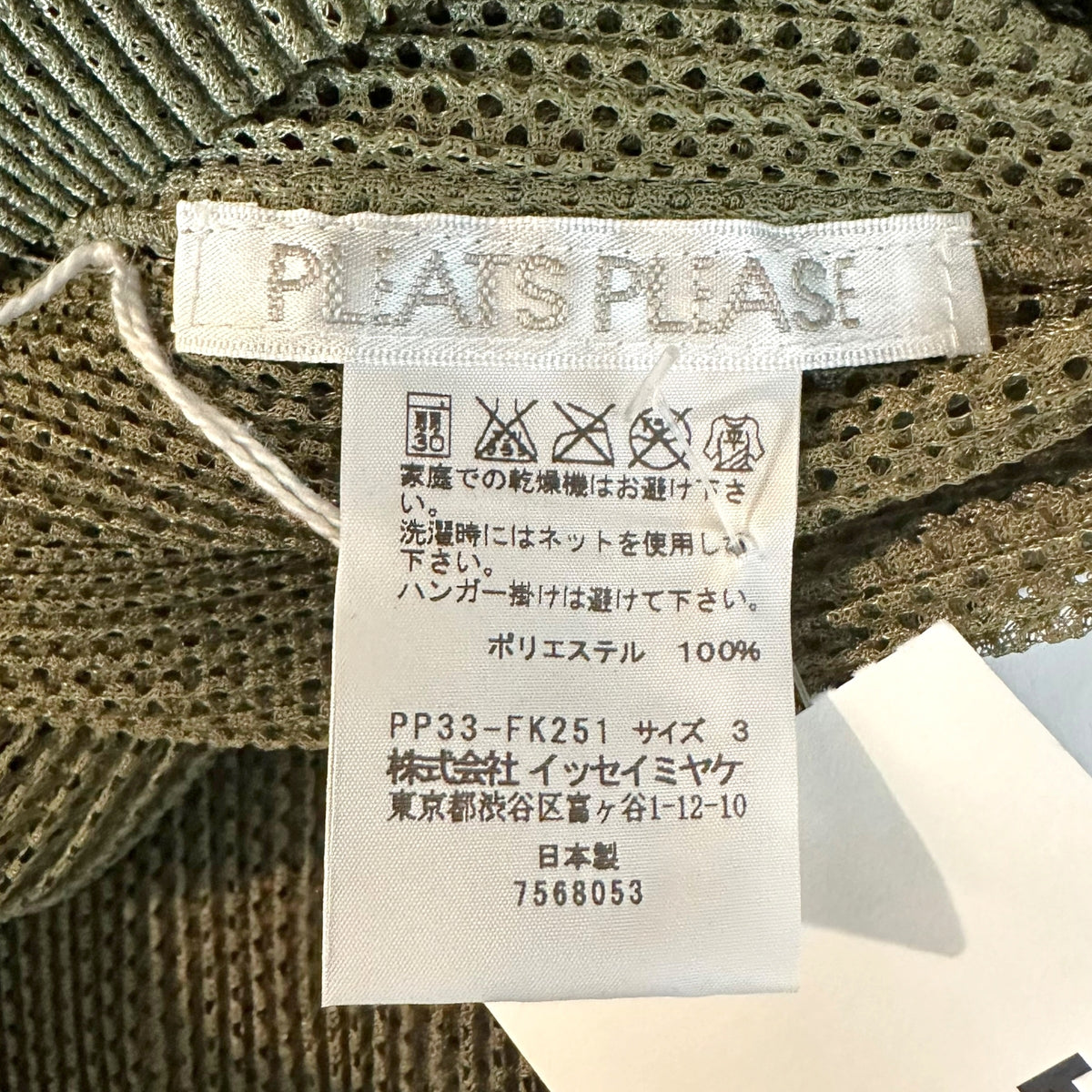Issey Miyake Pleats Please Khaki Green Boxy-Cut Top
