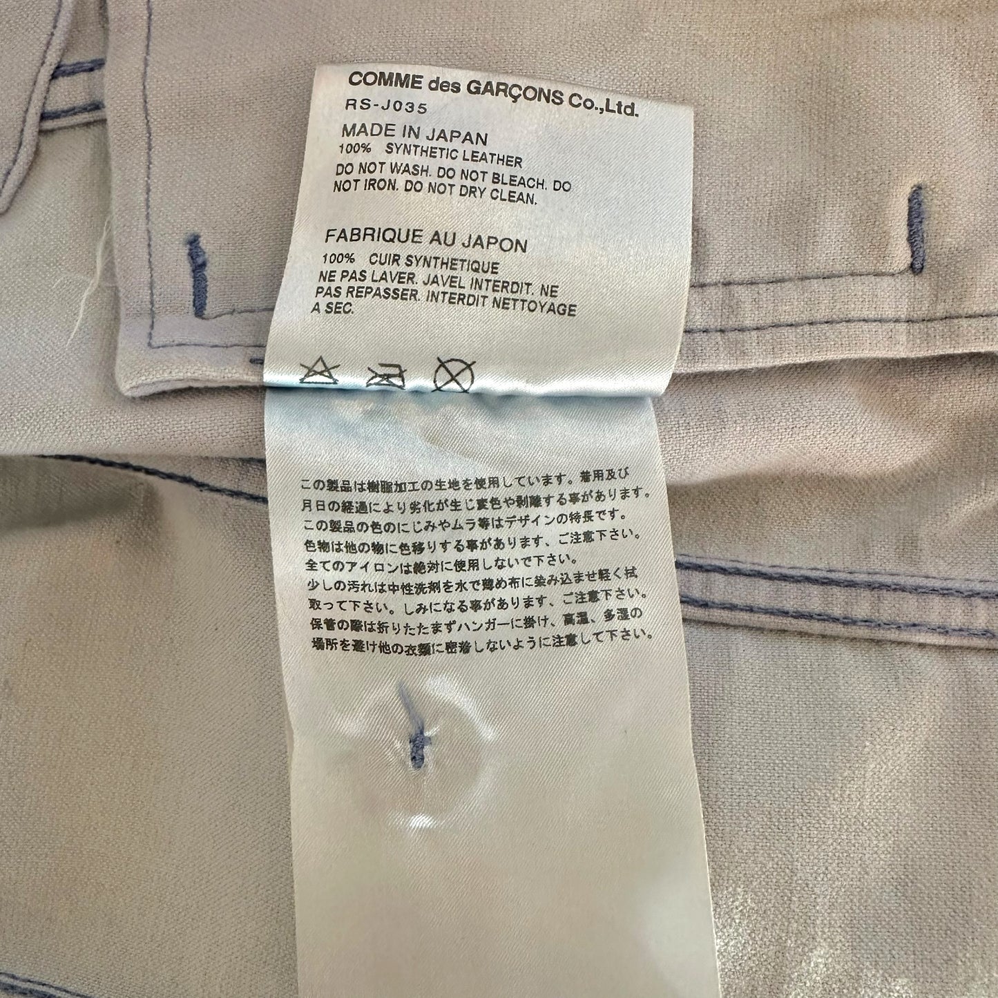 CDG Comme des Garçons ss17 Blue Faux Leather Button Up Raw Hem Jacket - Outfit Repeater